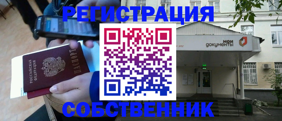 временная регистрация недорого в Кинешме
