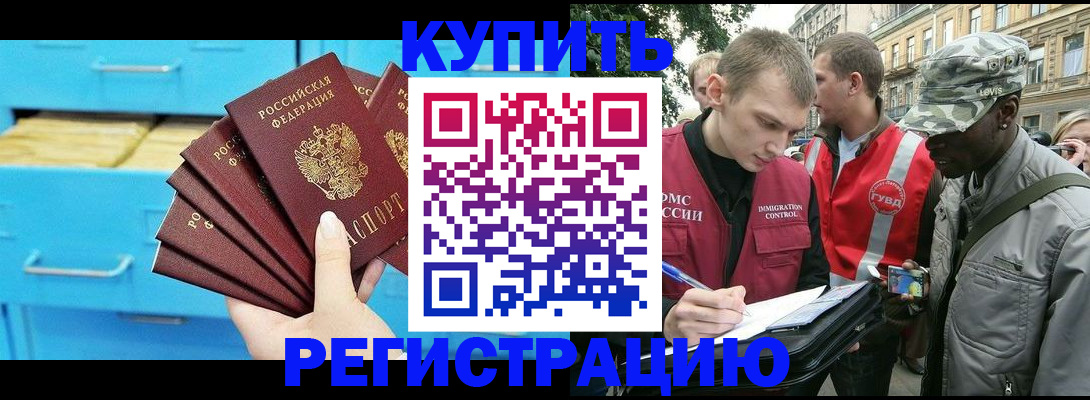 прописка гарантия в Кинешме