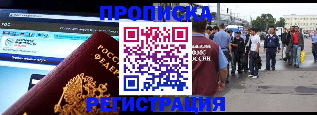 временная регистрация купить в Кинешме
